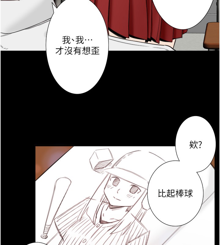 秘密温泉:混汤旅馆 第7話-我來當你的模特兒! 韩漫图片54