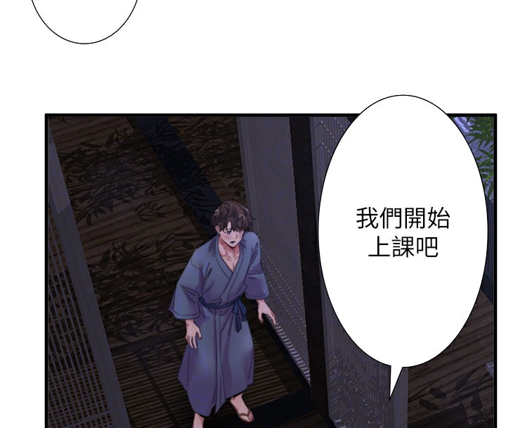 秘密温泉:混汤旅馆 第7話-我來當你的模特兒! 韩漫图片92
