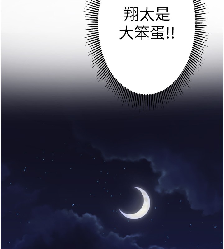 秘密温泉:混汤旅馆 第7話-我來當你的模特兒! 韩漫图片71