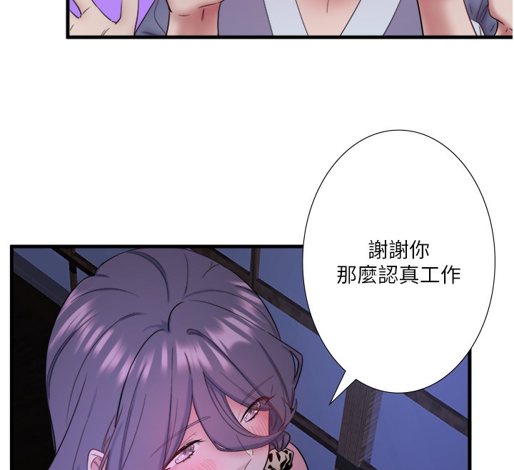 秘密温泉:混汤旅馆 第7話-我來當你的模特兒! 韩漫图片81