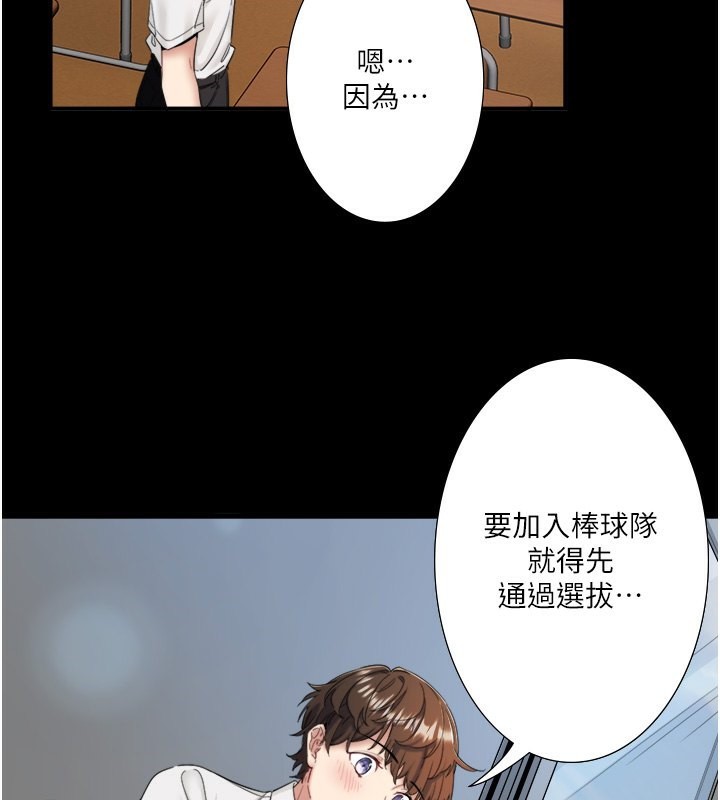 秘密温泉:混汤旅馆 第7話-我來當你的模特兒! 韩漫图片35