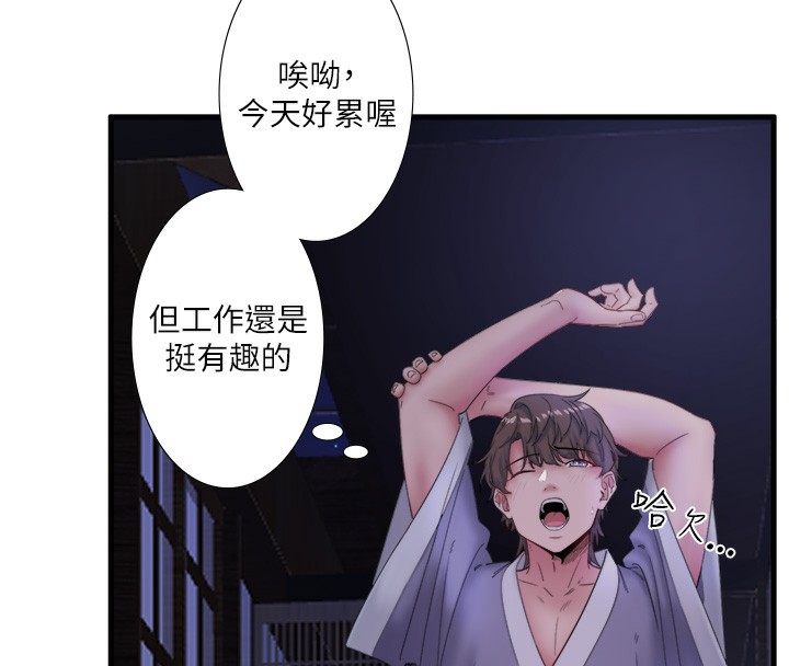 秘密温泉:混汤旅馆 第7話-我來當你的模特兒! 韩漫图片73