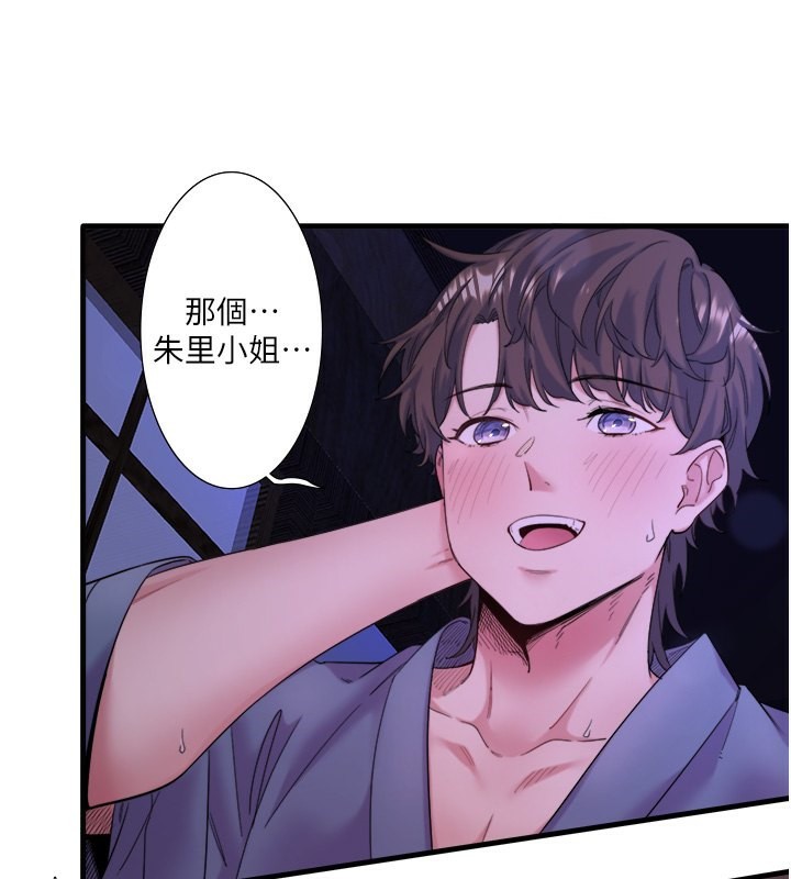 秘密温泉:混汤旅馆 第7話-我來當你的模特兒! 韩漫图片86