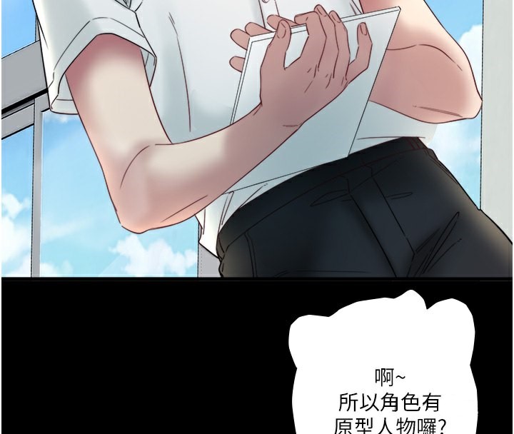 秘密温泉:混汤旅馆 第7話-我來當你的模特兒! 韩漫图片24
