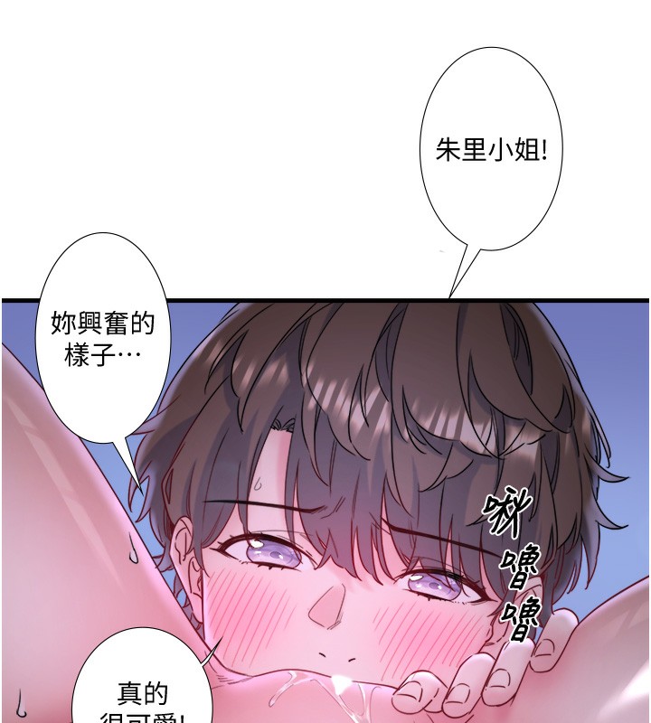 秘密温泉:混汤旅馆 第8話-今晚換你試試看 韩漫图片105