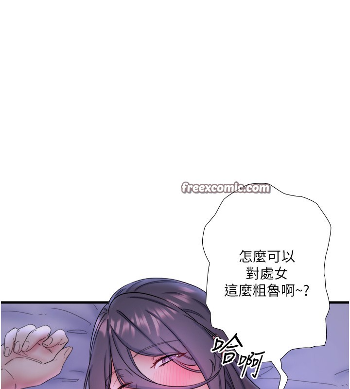 秘密温泉:混汤旅馆 第8話-今晚換你試試看 韩漫图片112