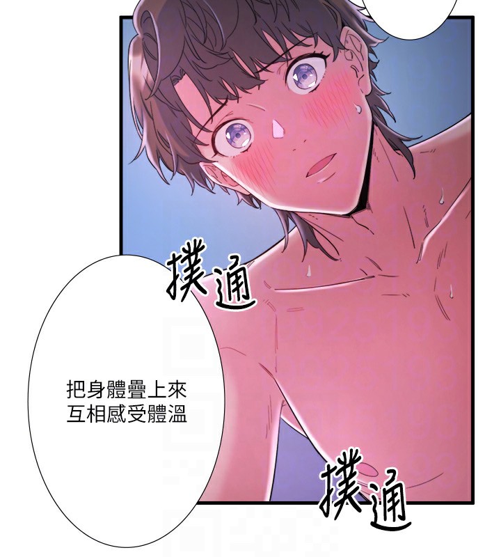 秘密温泉:混汤旅馆 第8話-今晚換你試試看 韩漫图片20