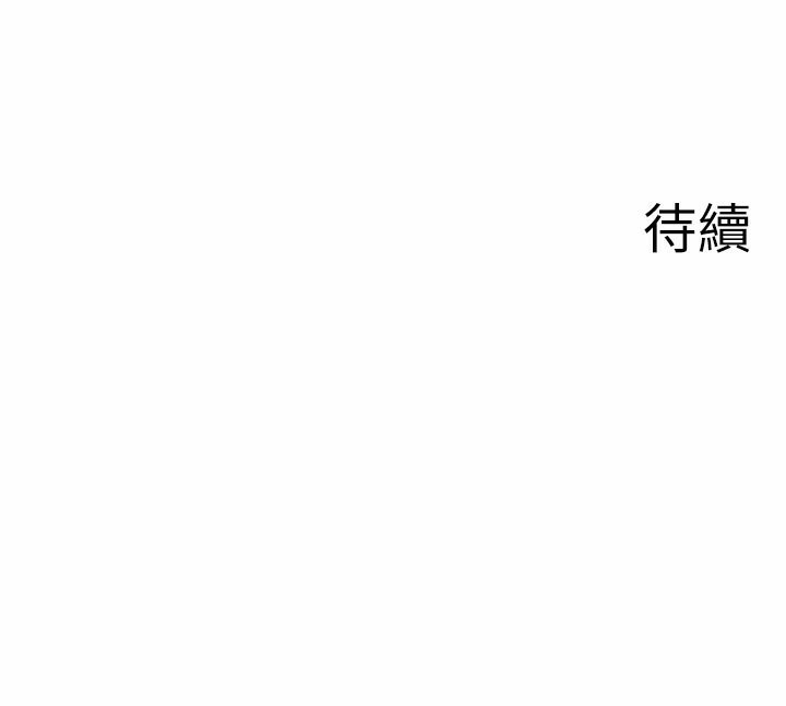 秘密温泉:混汤旅馆 第8話-今晚換你試試看 韩漫图片124