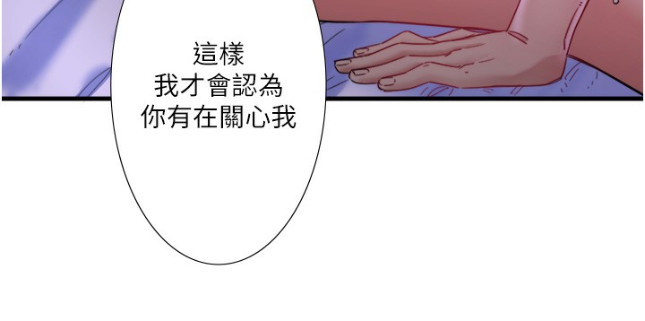 秘密温泉:混汤旅馆 第8話-今晚換你試試看 韩漫图片56