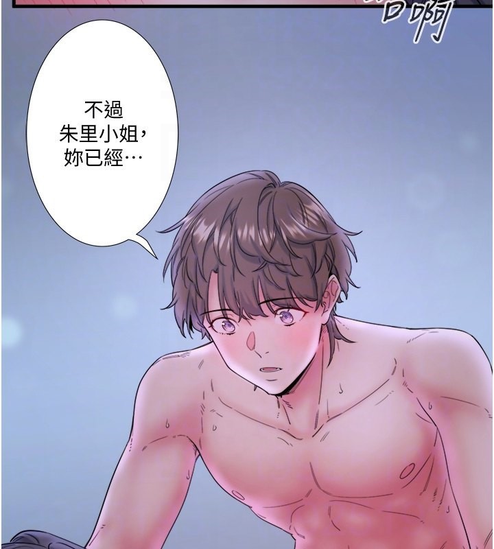 秘密温泉:混汤旅馆 第8話-今晚換你試試看 韩漫图片72