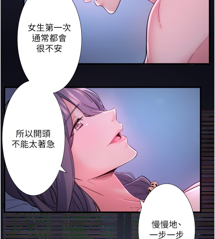 秘密温泉:混汤旅馆 第8話-今晚換你試試看 韩漫图片17