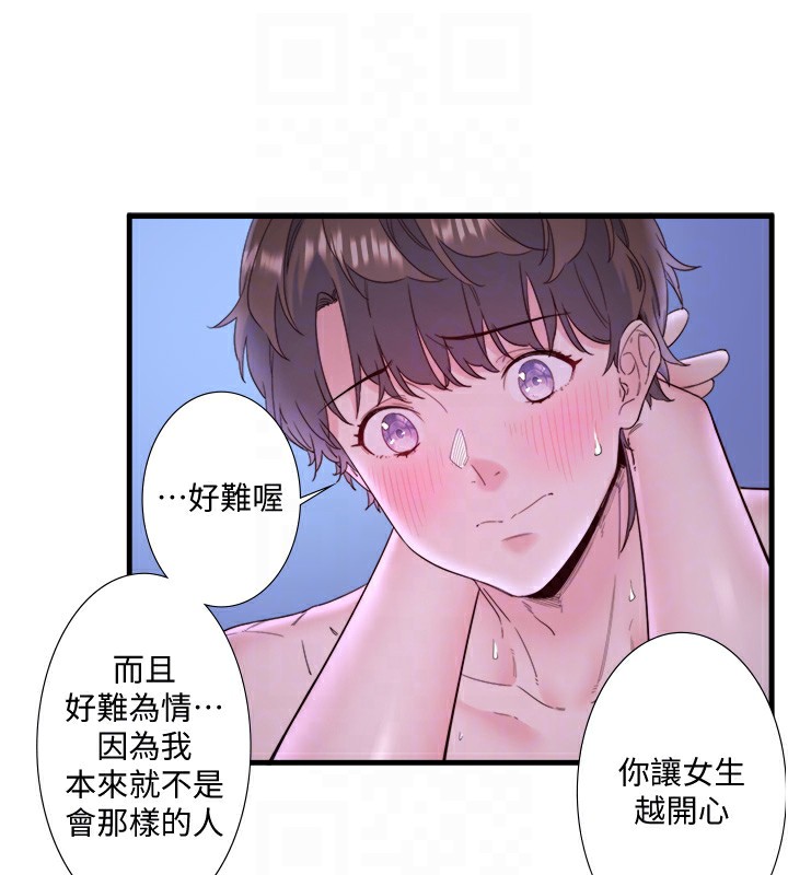 秘密温泉:混汤旅馆 第8話-今晚換你試試看 韩漫图片57
