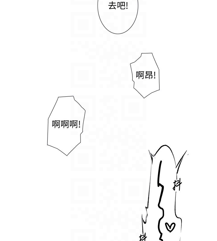 秘密温泉:混汤旅馆 第8話-今晚換你試試看 韩漫图片109
