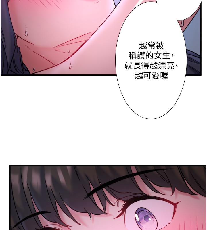 秘密温泉:混汤旅馆 第8話-今晚換你試試看 韩漫图片49