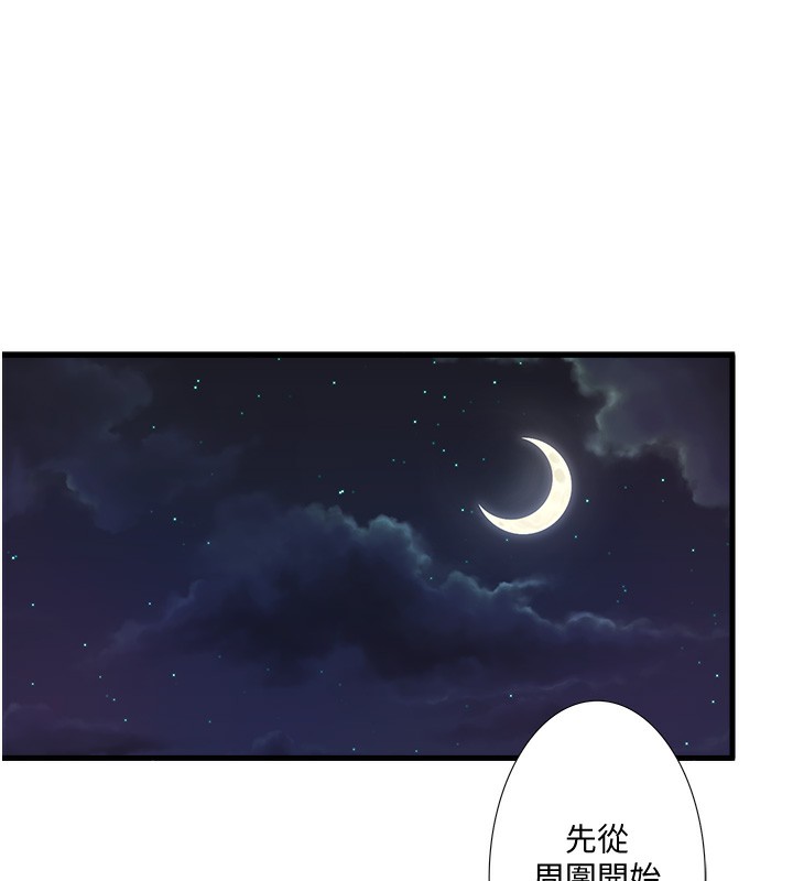 秘密温泉:混汤旅馆 第8話-今晚換你試試看 韩漫图片68