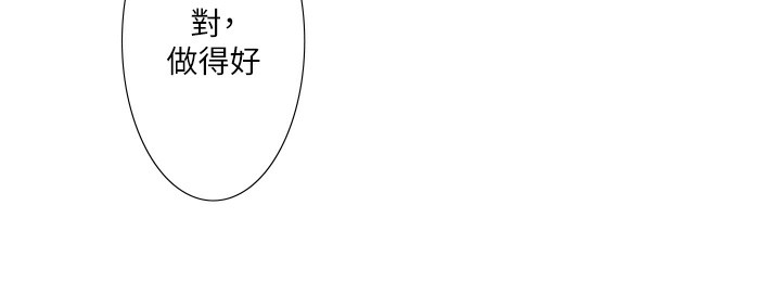 秘密温泉:混汤旅馆 第8話-今晚換你試試看 韩漫图片24