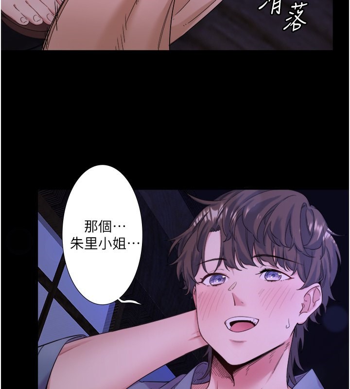 秘密温泉:混汤旅馆 第8話-今晚換你試試看 韩漫图片2