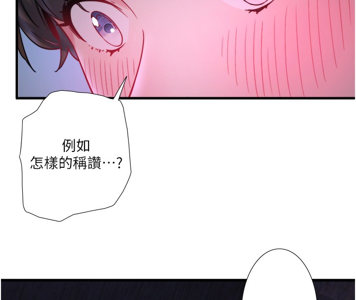 秘密温泉:混汤旅馆 第8話-今晚換你試試看 韩漫图片50