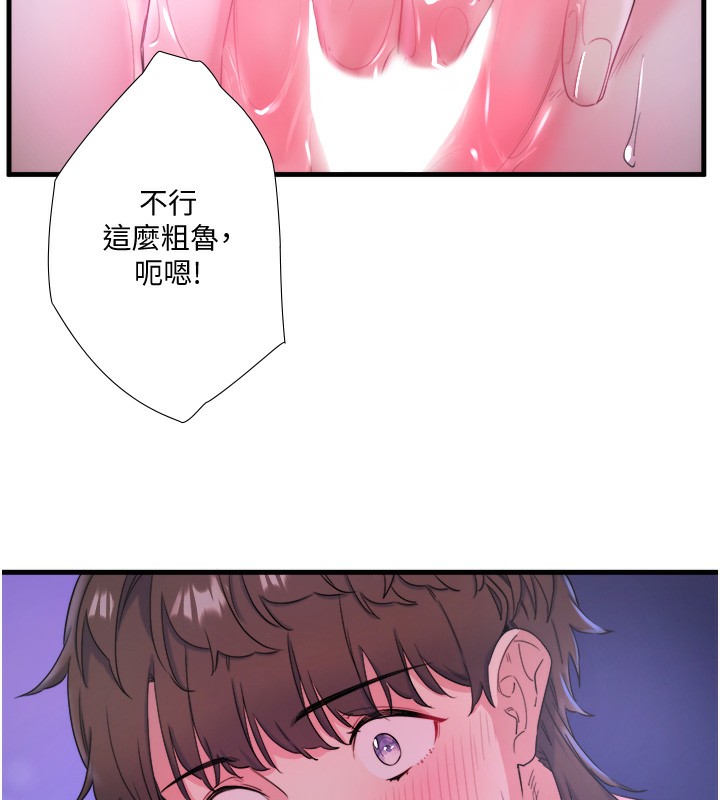 秘密温泉:混汤旅馆 第8話-今晚換你試試看 韩漫图片89