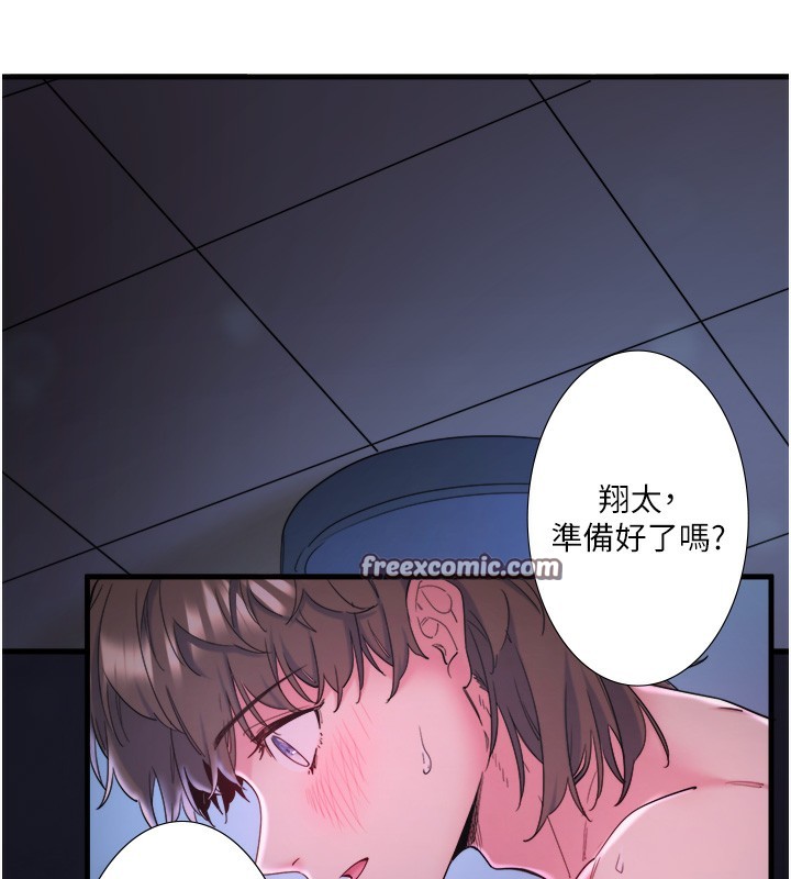 秘密温泉:混汤旅馆 第8話-今晚換你試試看 韩漫图片16