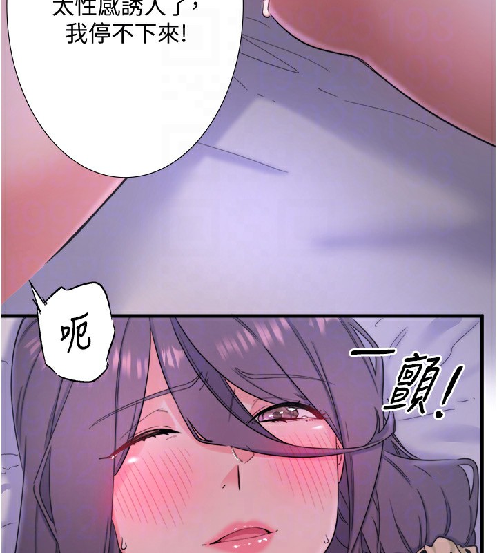 秘密温泉:混汤旅馆 第8話-今晚換你試試看 韩漫图片93
