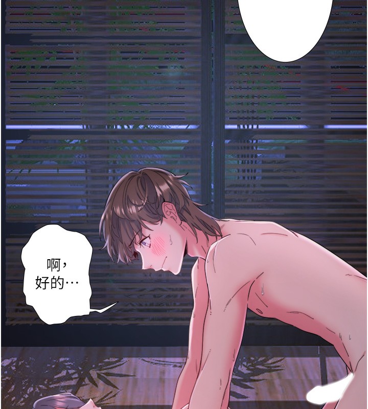 秘密温泉:混汤旅馆 第8話-今晚換你試試看 韩漫图片18