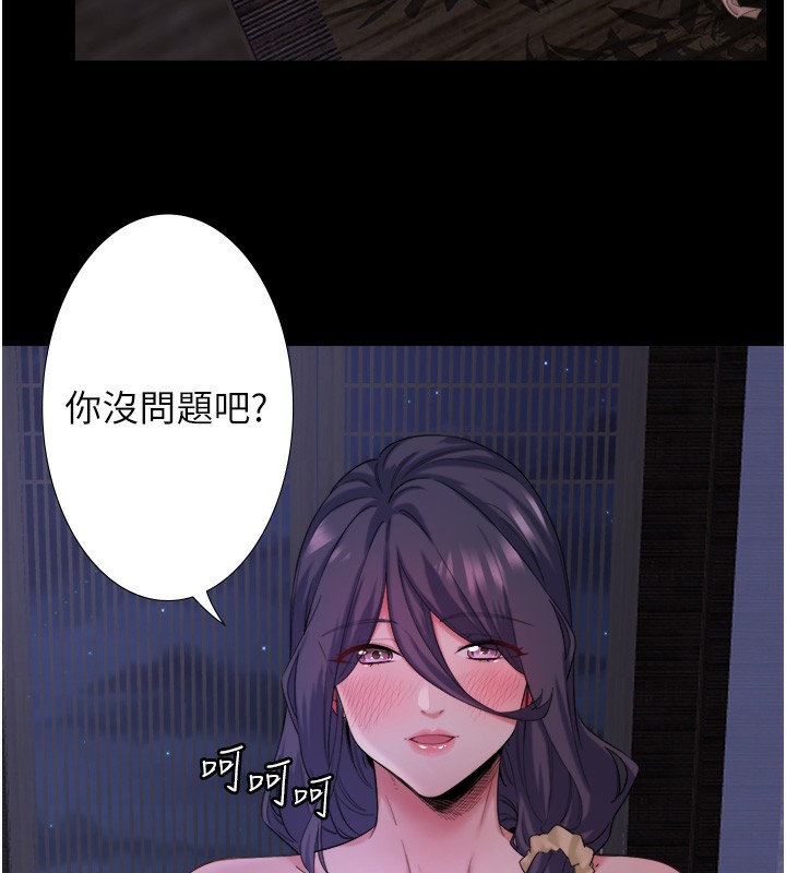 秘密温泉:混汤旅馆 第8話-今晚換你試試看 韩漫图片10