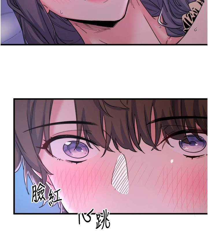 秘密温泉:混汤旅馆 第8話-今晚換你試試看 韩漫图片26