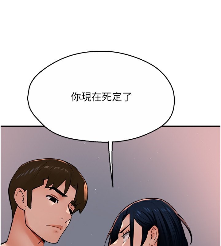 痒乐多阿姨 第39話-這禮物妳還滿意嗎? 韩漫图片81