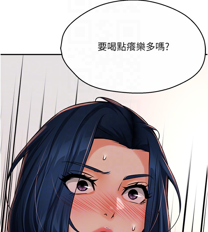 痒乐多阿姨 第39話-這禮物妳還滿意嗎? 韩漫图片34