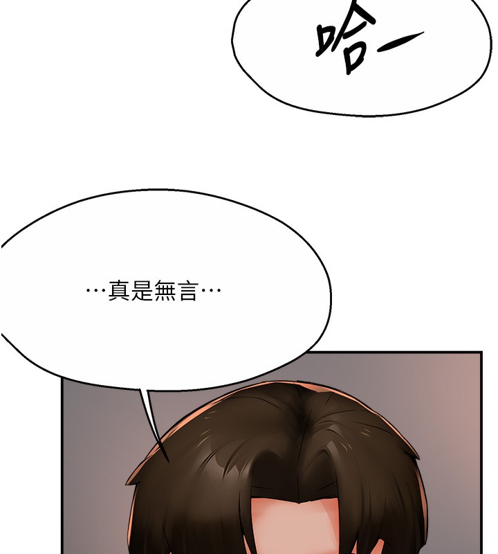 痒乐多阿姨 第39話-這禮物妳還滿意嗎? 韩漫图片62