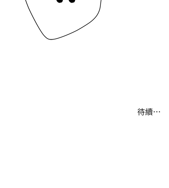 痒乐多阿姨 第39話-這禮物妳還滿意嗎? 韩漫图片146