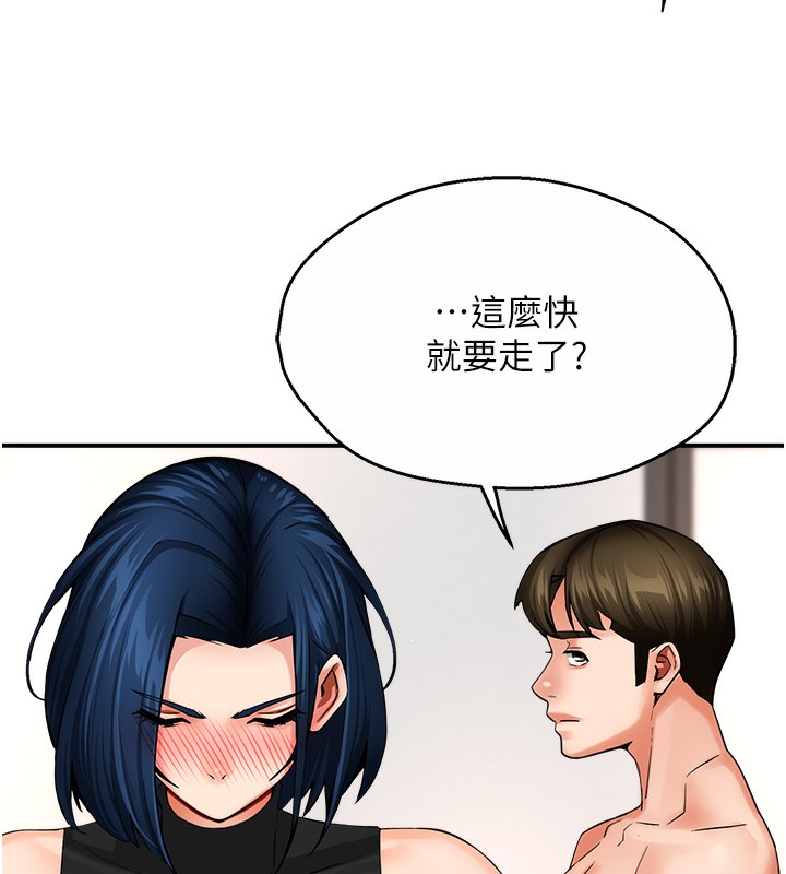 痒乐多阿姨 第39話-這禮物妳還滿意嗎? 韩漫图片42