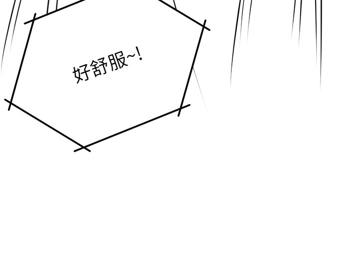 痒乐多阿姨 第39話-這禮物妳還滿意嗎? 韩漫图片141