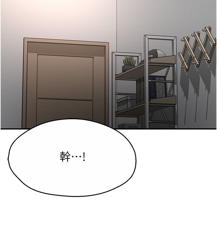 痒乐多阿姨 第39話-這禮物妳還滿意嗎? 韩漫图片119
