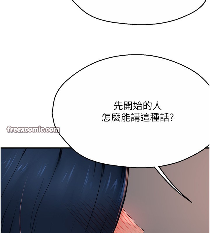 痒乐多阿姨 第39話-這禮物妳還滿意嗎? 韩漫图片64