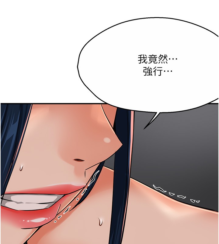 痒乐多阿姨 第39話-這禮物妳還滿意嗎? 韩漫图片127