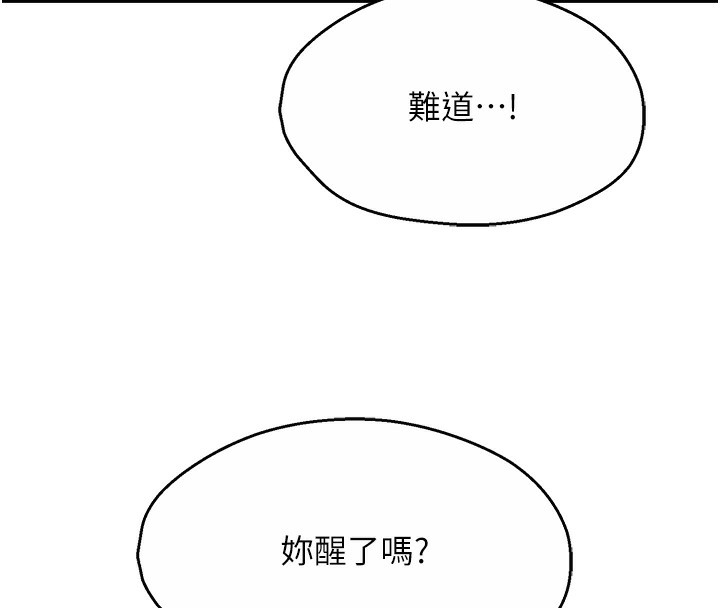 痒乐多阿姨 第39話-這禮物妳還滿意嗎? 韩漫图片26