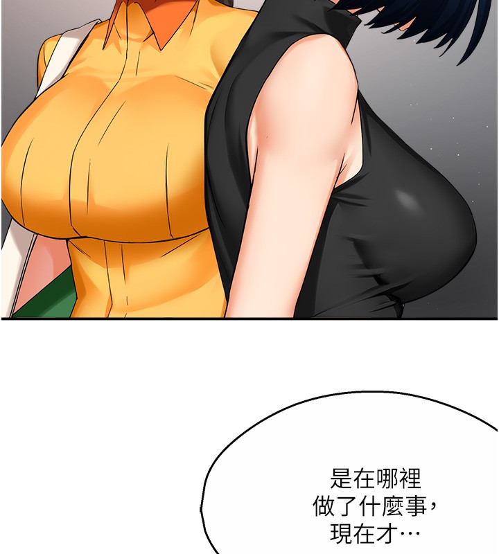 痒乐多阿姨 第39話-這禮物妳還滿意嗎? 韩漫图片107