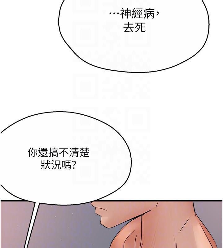 痒乐多阿姨 第39話-這禮物妳還滿意嗎? 韩漫图片79