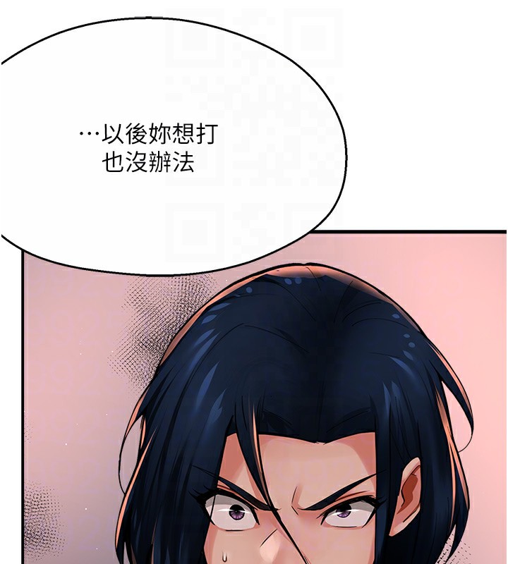 痒乐多阿姨 第39話-這禮物妳還滿意嗎? 韩漫图片77
