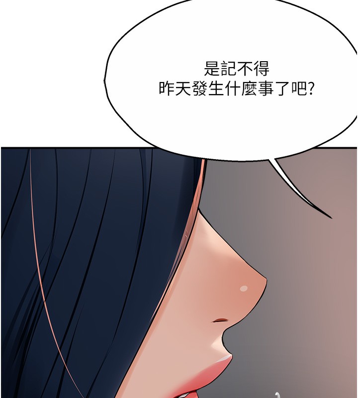 痒乐多阿姨 第39話-這禮物妳還滿意嗎? 韩漫图片51