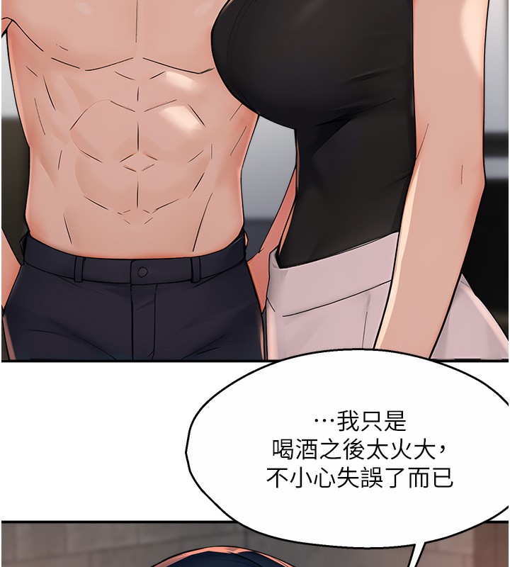 痒乐多阿姨 第39話-這禮物妳還滿意嗎? 韩漫图片54