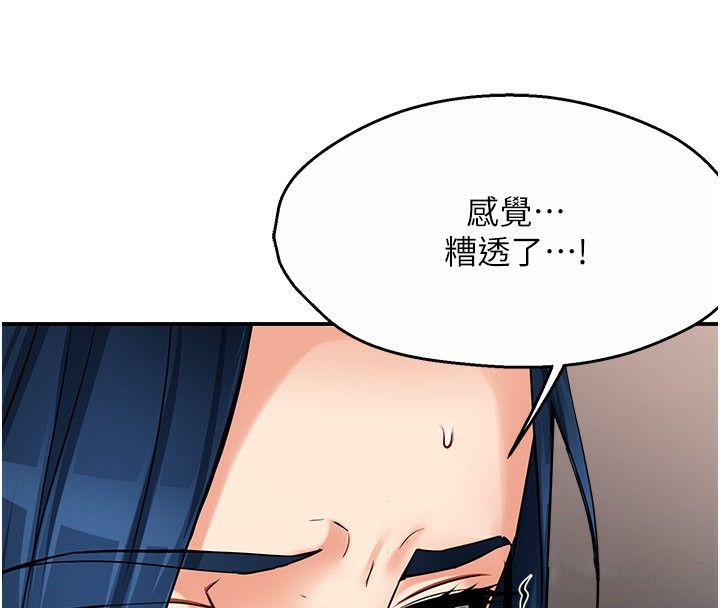 痒乐多阿姨 第39話-這禮物妳還滿意嗎? 韩漫图片122