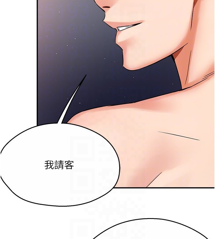 痒乐多阿姨 第39話-這禮物妳還滿意嗎? 韩漫图片45