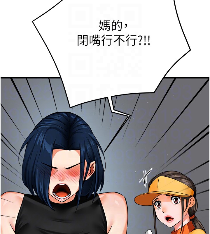 痒乐多阿姨 第39話-這禮物妳還滿意嗎? 韩漫图片110