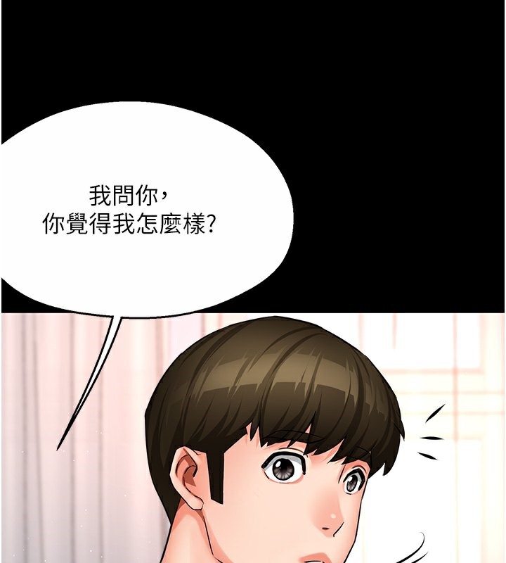 痒乐多阿姨 第39話-這禮物妳還滿意嗎? 韩漫图片2