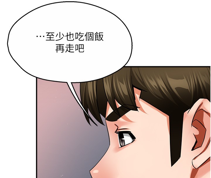 痒乐多阿姨 第39話-這禮物妳還滿意嗎? 韩漫图片44