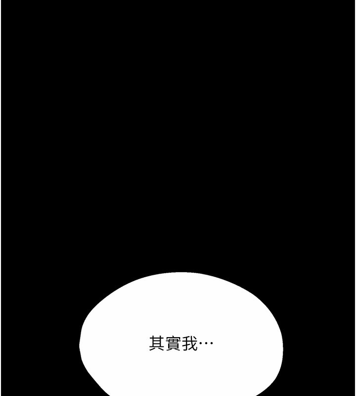 痒乐多阿姨 第39話-這禮物妳還滿意嗎? 韩漫图片11