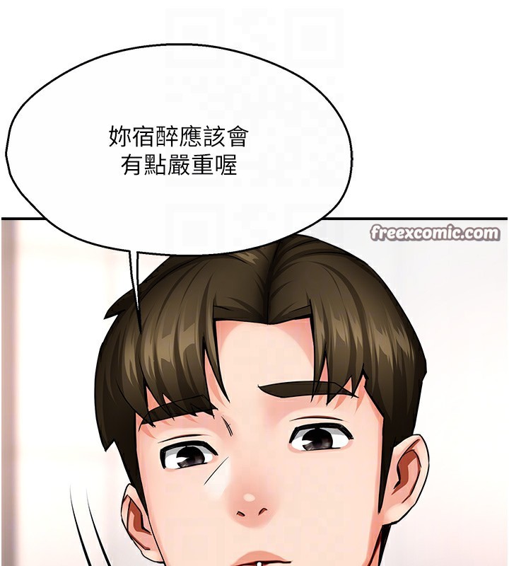 痒乐多阿姨 第39話-這禮物妳還滿意嗎? 韩漫图片32
